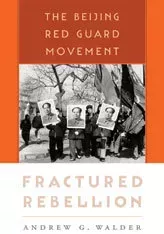 Fractured Rebellion: The Beijing Red Guard Movement